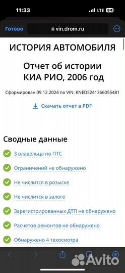 Kia Rio 1.4 AT, 2006, 149 000 км