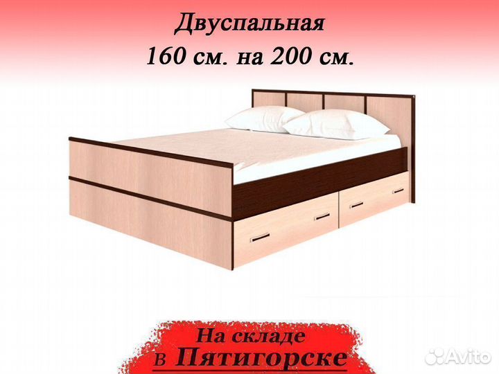 Кровать 160х200 с выдвижными ящиками