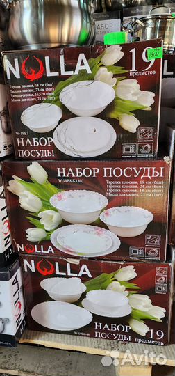 Наборы кастрюль, посуда