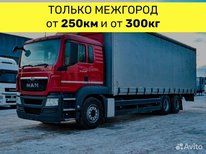 Переезд по России. Фура до 86 кубов