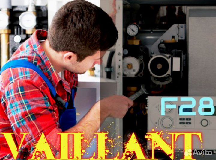 Ремонт газовых котлов baxi vaillant bosch bugatti