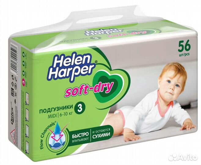 Подгузники детские