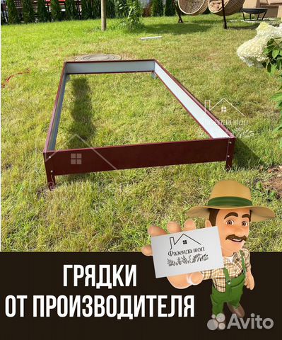 Грядки полимерные для полисадника купить в Москве | Товары для дома и ...