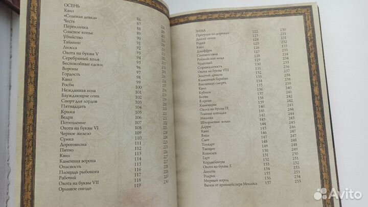 Игра престолов. Головоломки мира льда и пламени