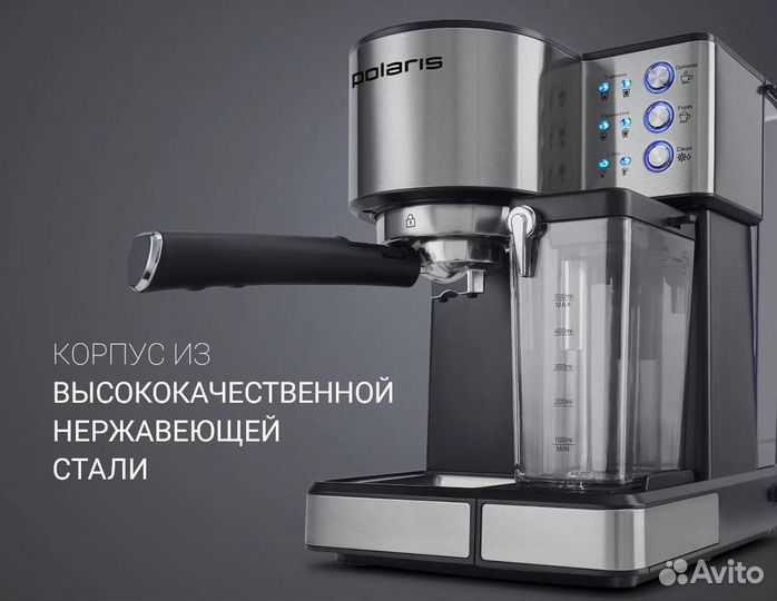 Кофеварка polaris PCM 1536E Adore Cappuccino