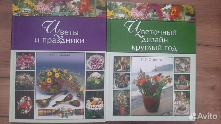 Книги про цветы