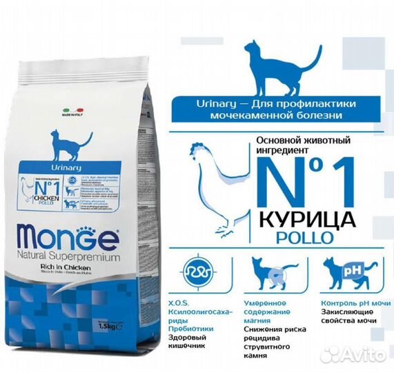 Корм для кошек монж urinary 10 кг италия