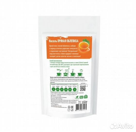 Кисель Без сахара Облепиха с имбирем и корицей