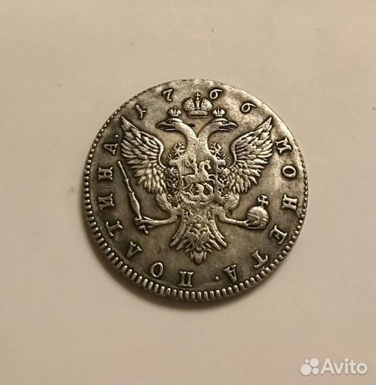 Серебряная полтина (1766г.) Екатерина II