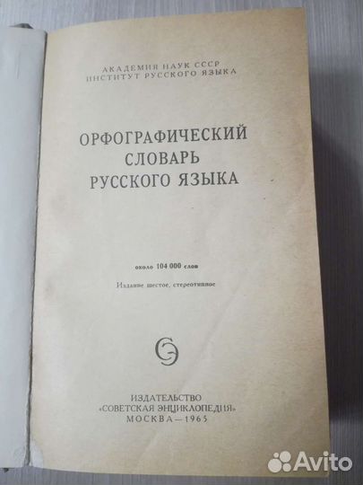 Справочники