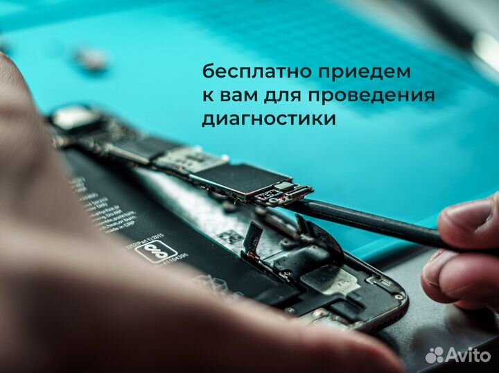Выездной ремонт iPhone/замена дисплея/аккумулятора