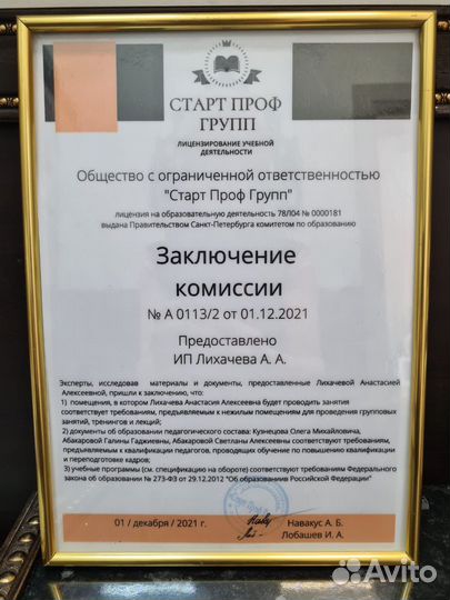 Обучение криотерапии (жидкий азот)