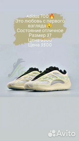 Красовки Adidas 700, Nike Air Max 720