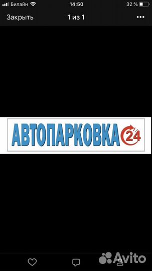 Сторож-охранник на автостоянку