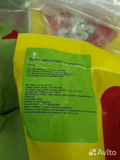 Гринлайн Универсальный альтернативный газон 10кг