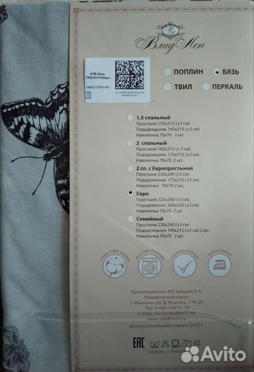 Комплект постельного белья евро бязь премиум