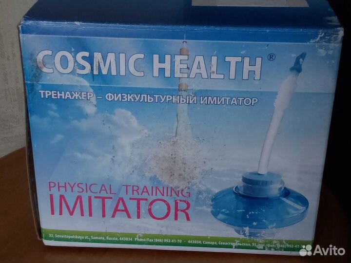 Дыхателтный тренажёр новый (Украина)