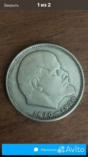 Рубль 1970