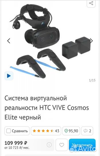 Система Виртуальной реальности