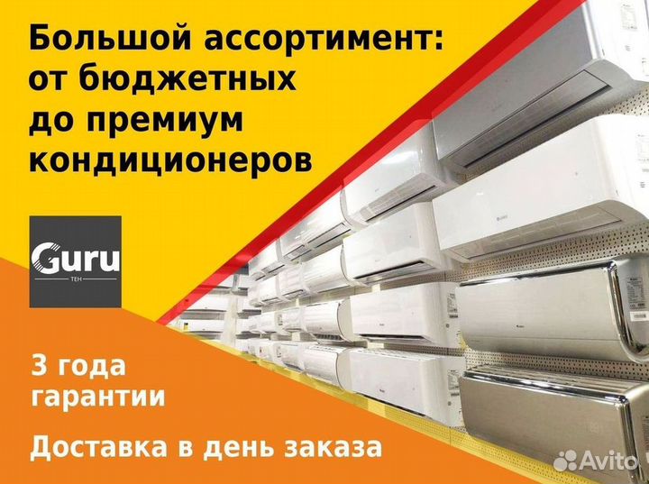 Кондиционеры