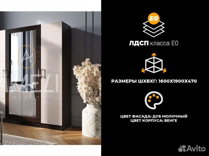 Шкаф для одежды