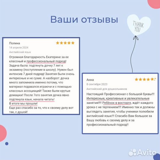 Репетитор по английскому языку