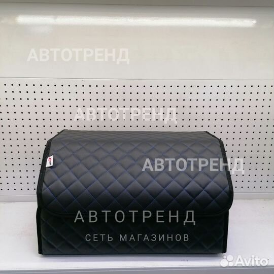 Органайзер в багажник рио