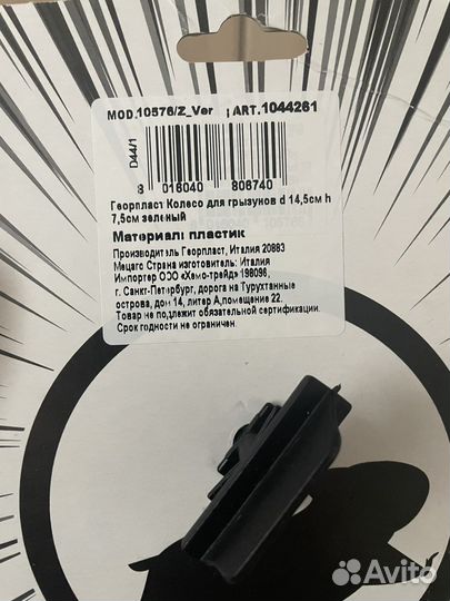 Колесо и домик для грызунов