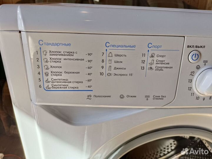 Стиральная машина indesit 4 кг