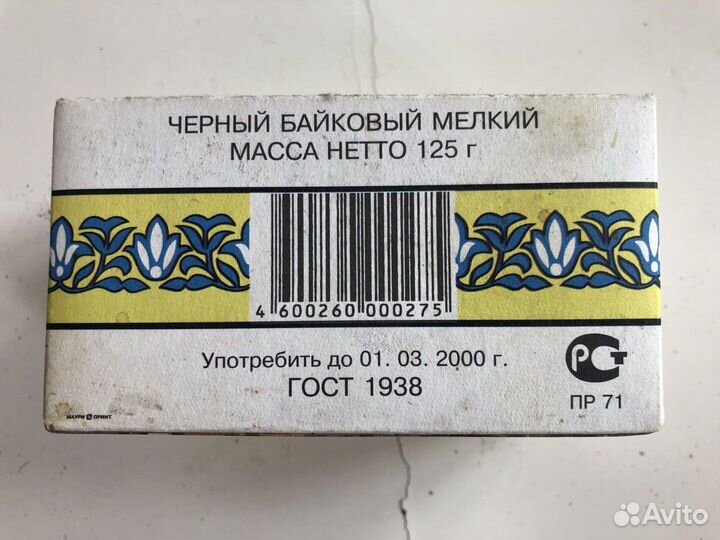 Колекционный чай из СССР