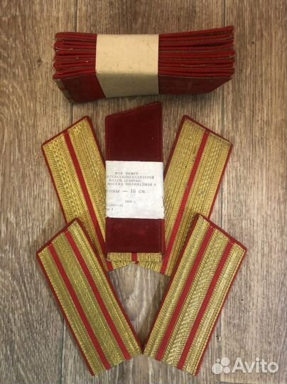 Погоны СССР