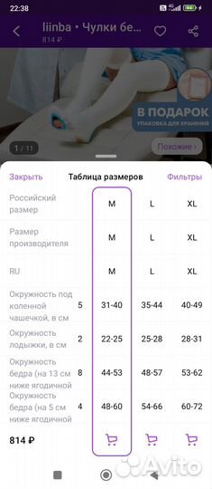 Компрессионные чулки для родов