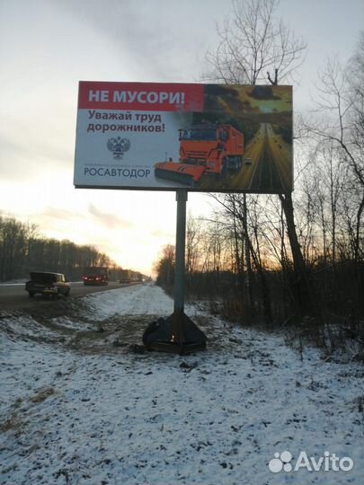 Рекламный щит, билборд