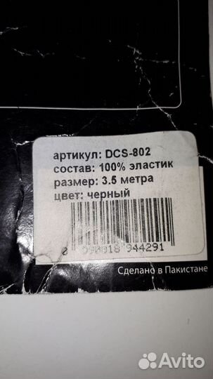 Боксерские бинты 3.5 м