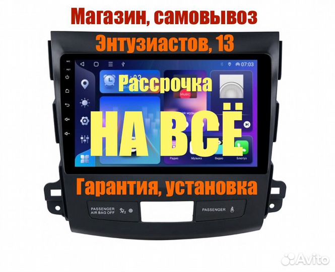 Магнитола 9