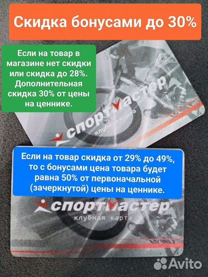 Бонусы Спортмастер Бонусы Много