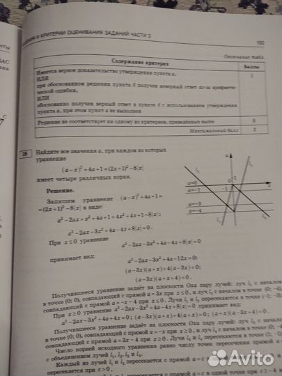 ЕГЭ математика