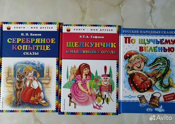 Детские книги