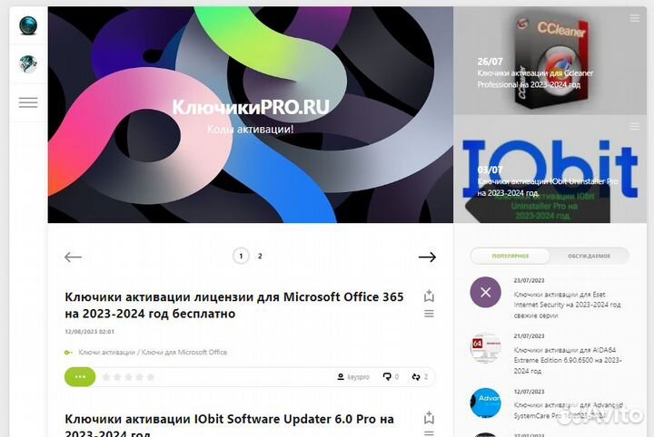 Готовые сайты