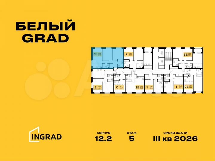 3-к. квартира, 60,5 м², 19/20 эт.