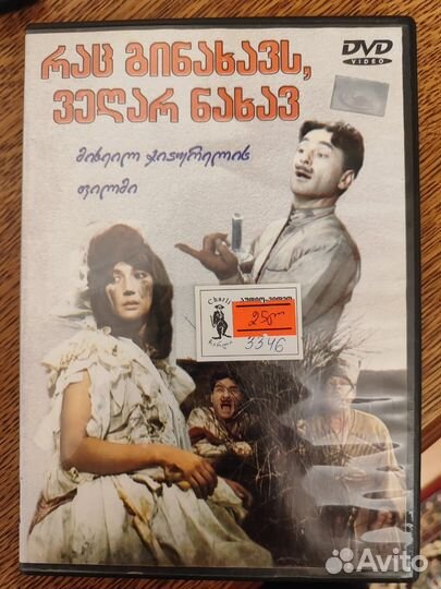 Грузинские фильмы Грузия на DVD