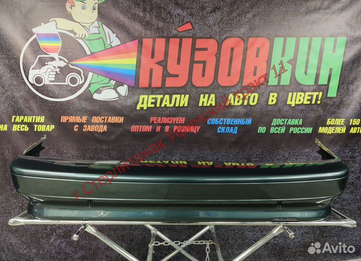 Бампер задний ваз 2114 новый все цвета