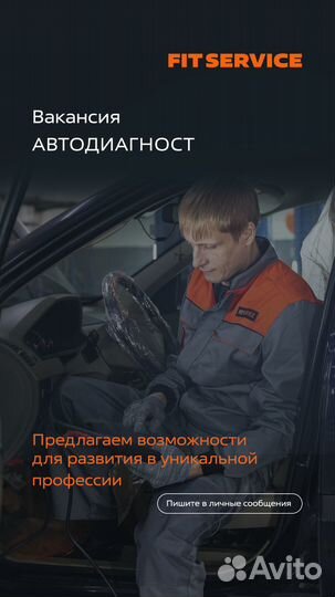 Автоэлектрик-диагност