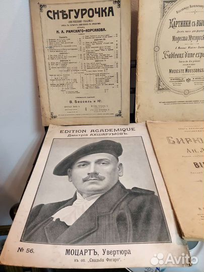 Старинные ноты. Комплект