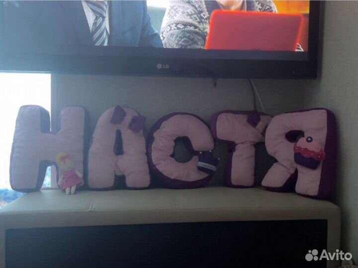 Буквы подушки