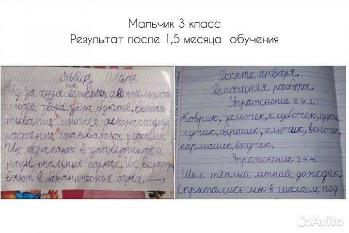 Исправление почерка онлайн / Каллиграфия