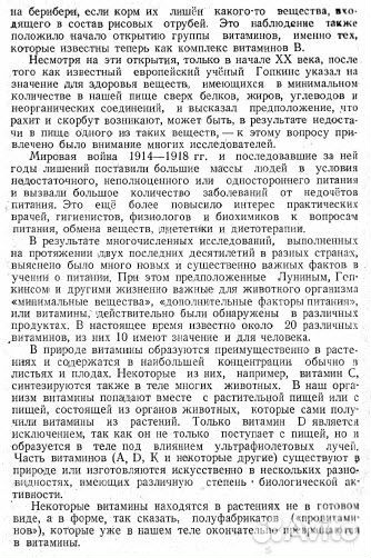 Книга Авитаминозы и гиповитаминозы Лепский Е.М