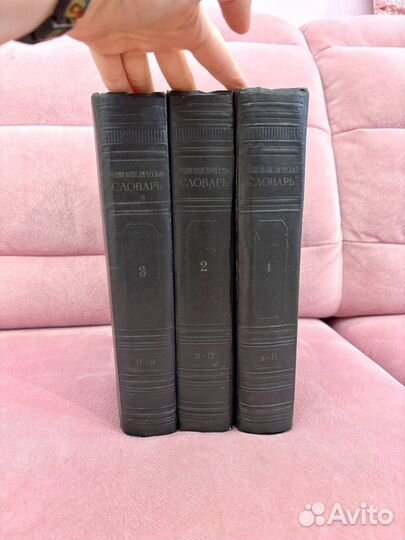 Энциклопедический словарь введенский