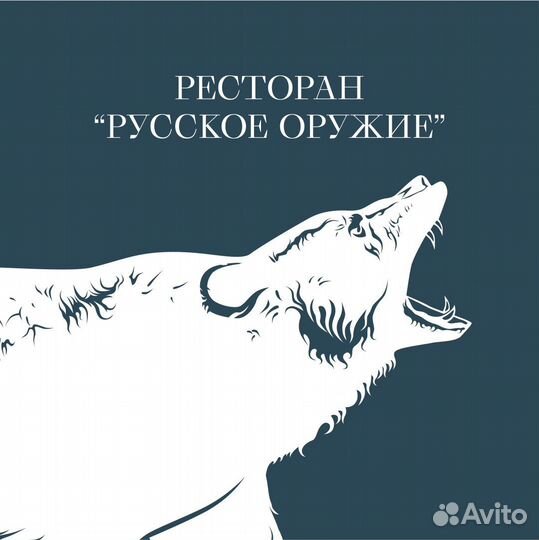 Повар