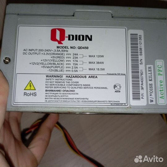 Блок питания